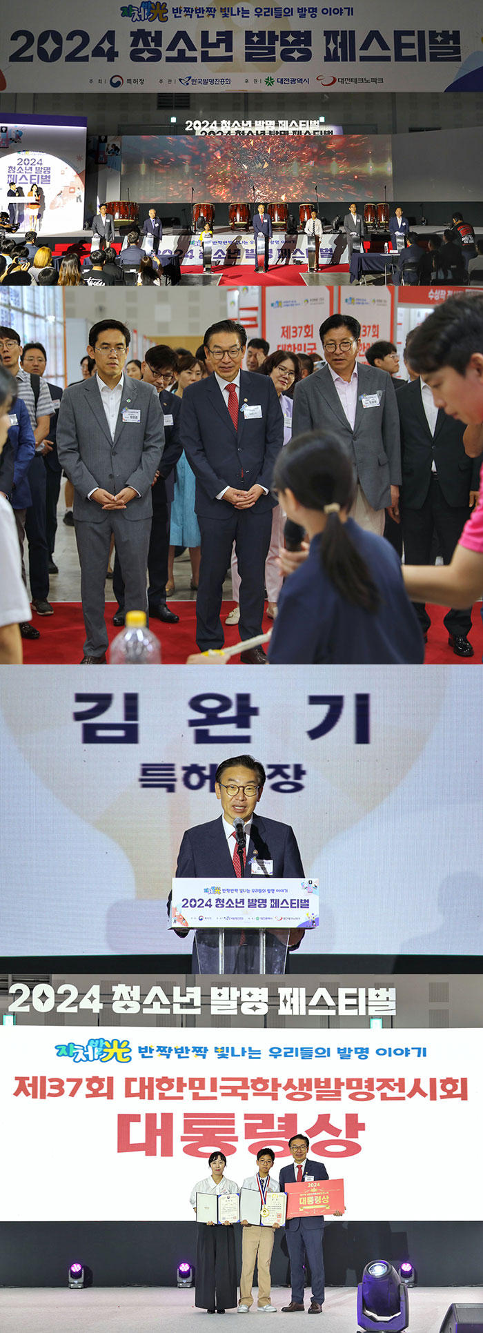 미래의 발명가들과 함께하는 즐거운 축제의 장! 대전에서 만나요
