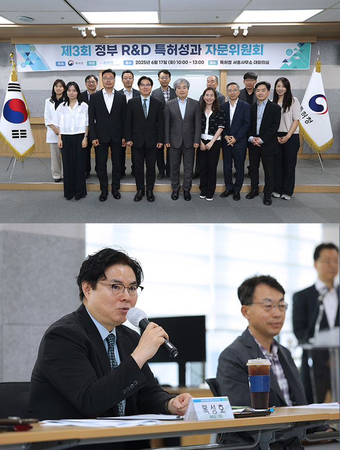 특허청, 정부 R&D 특허성과 자문위원회 개최