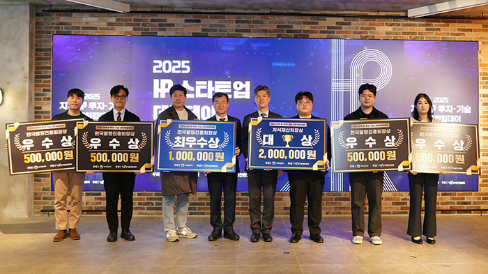 지식재산처, ‘2025 지역 IP 투자ㆍ기술 네트워킹 데이’ 개최