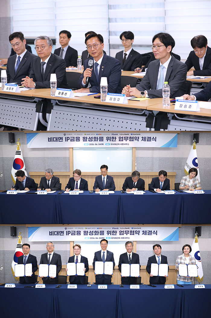 지식재산(IP) 금융, 비대면으로 편리하게 만나보세요