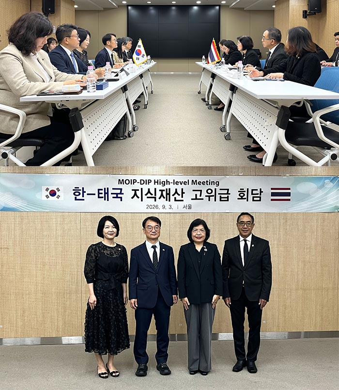 한-태국 지식재산 고위급 회담’ 개최
