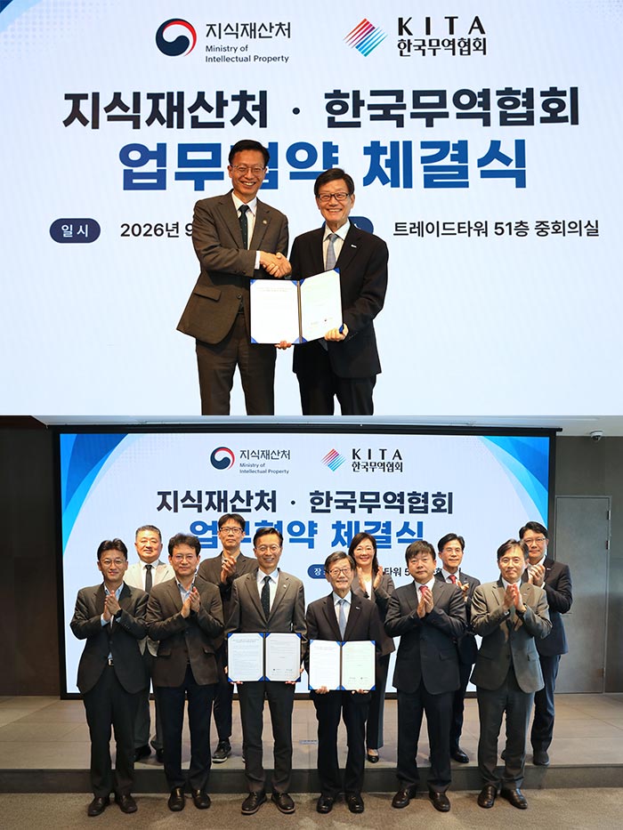 “수출기업의 지식재산 경쟁력 높인다” 지식재산처·한국무역협회 맞손