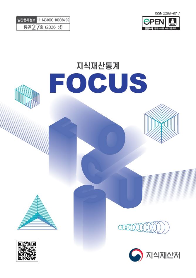 지식재산 통계 FOCUS
