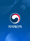지식재산처
