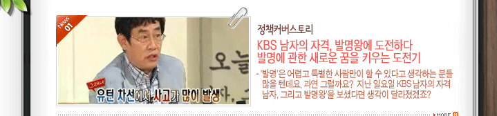 KBS  ڰ, ߸տ ϴ ߸  ο  Ű   '߸' ư Ư    ִٰ ϴ е  ٵ.  ׷?   Ͽ KBS  ڰ , ׸ ߸' ̴ٸ  ޶?
